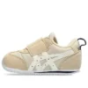 Idaho FW 2 “Beige Off White”
