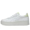 Japan S PF “White Cool Matcha”