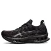Kinsei Blast “Triple Black”